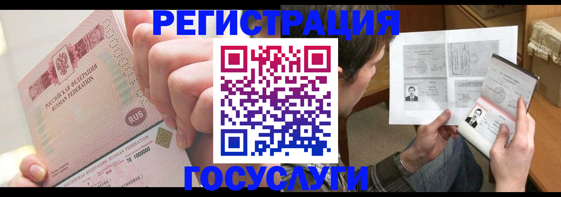 прописка для кредита в Шали